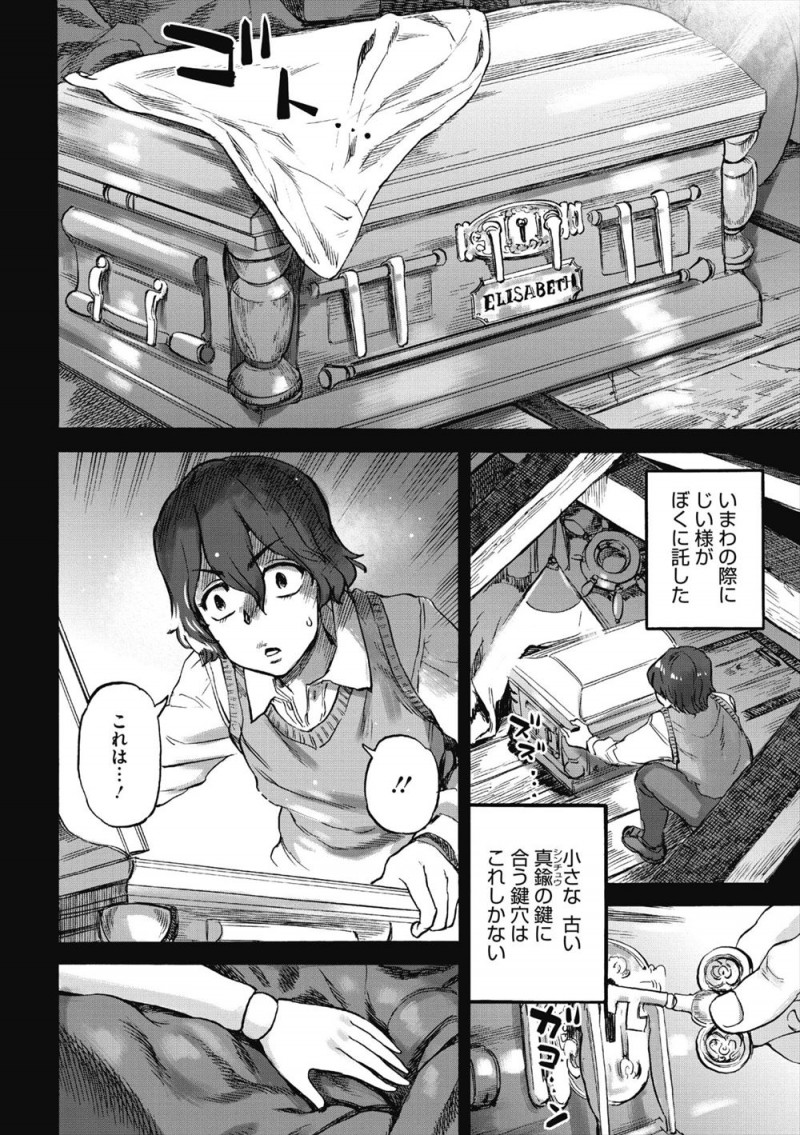 祖父から洋館とむっちりエロボディな人形を受け継いだが、その人形に魂が宿っていて自分のためにあつらえられたという爆乳人形で童貞を卒業する！