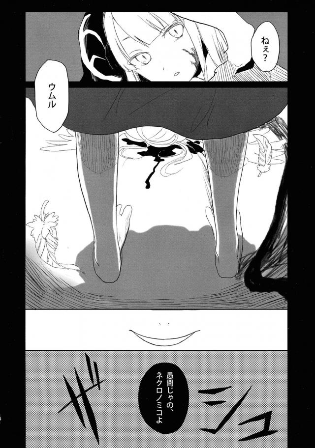 タウィルからエナがあふれていてすぐに良くなると百合セックスを始め、相当ディルドを使ってタウィルを慰めるウムル！【WIXOSS-ウィクロス-・エロ同人誌】