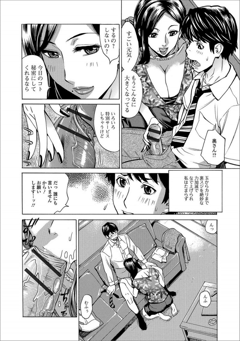 給料日のあとにデリヘルを呼んだらお隣の巨乳奥さんがやってきてびっくりしたが、旦那さんの会社が不況で生活を維持するためにやっているらしく、それならということで遠慮なく激しく中出しセックスして彼女の常連客になったｗｗｗｗｗｗ