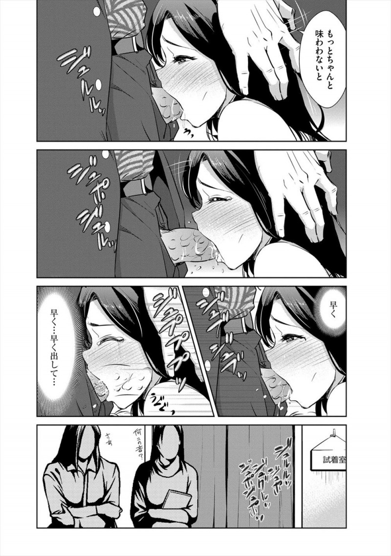 【エロ漫画】クズな旦那が勝手に借金をしていて借金取りに売られた嫁が、借金取りの真珠入り巨根イボイボちんこで堕とされる！