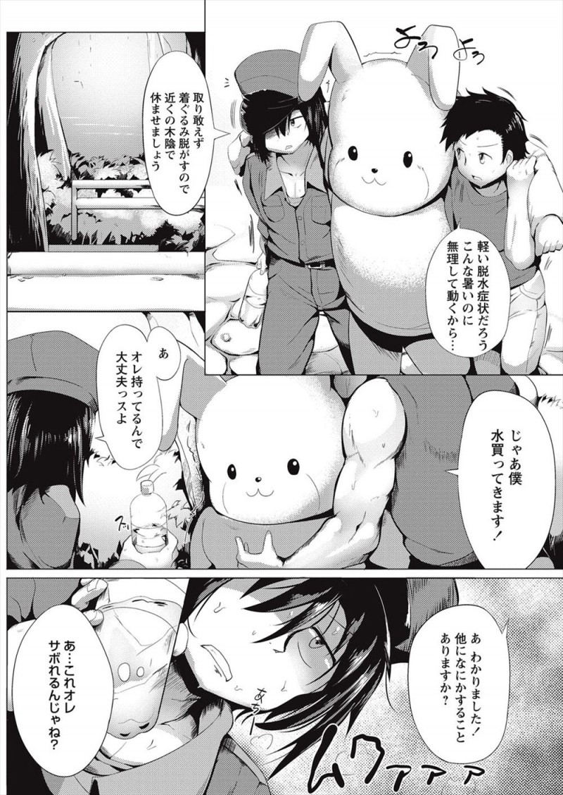 炎天下の中、きぐるみに入っていたバイトがさすがに倒れてしまい、きぐるみを外してあげるとまさかの女の子で、しかも下着姿のむっちりボディを見てムラムラしてしまった男がこれは人助けと言いつつ下着を脱がして処女を奪い中出しレイプしてしまうｗｗｗｗｗｗ