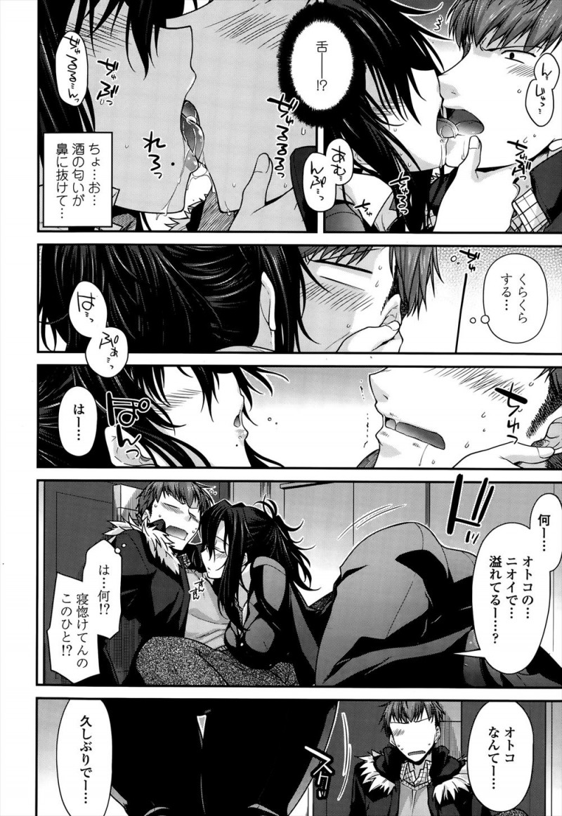 【エロ漫画】鍵をかけ忘れたみたいで部屋に勝手に泥酔OLが入り寝ていて、寝ぼけたOLにいきなりキスをされ押し倒されて中出し逆レイプされる男！