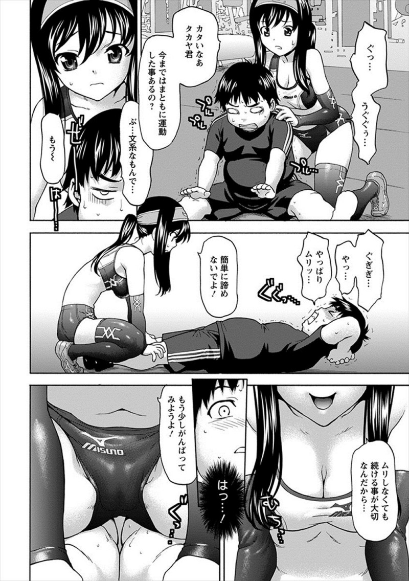 食欲の秋と言ってずっと何か食べている彼氏を父親の会社が提携しているジムにつれていきダイエットさせるために、エッチなごほうびで釣っていたら暴走して中出しセックスされたｗｗｗｗｗｗ