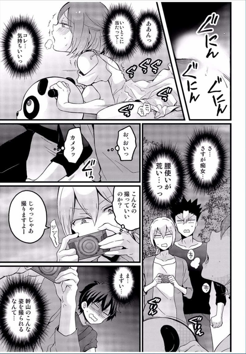 突然女体化してしまったが女の体の気持ちよさに溺れ、夜の公園で変態オナニーしている姿をクラスメイトに見せつけるｗｗｗｗｗｗ