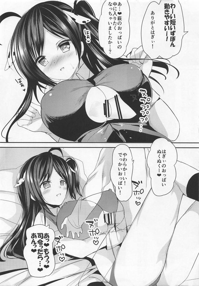 成長期のショタ提督に健康ミルクをちゃんと飲んでくださいと萩がパイズリフェラをして中出しセックスしながらショタ提督に母乳を飲ませるｗｗｗｗｗｗ【艦隊これくしょん -艦これ-・エロ同人誌】