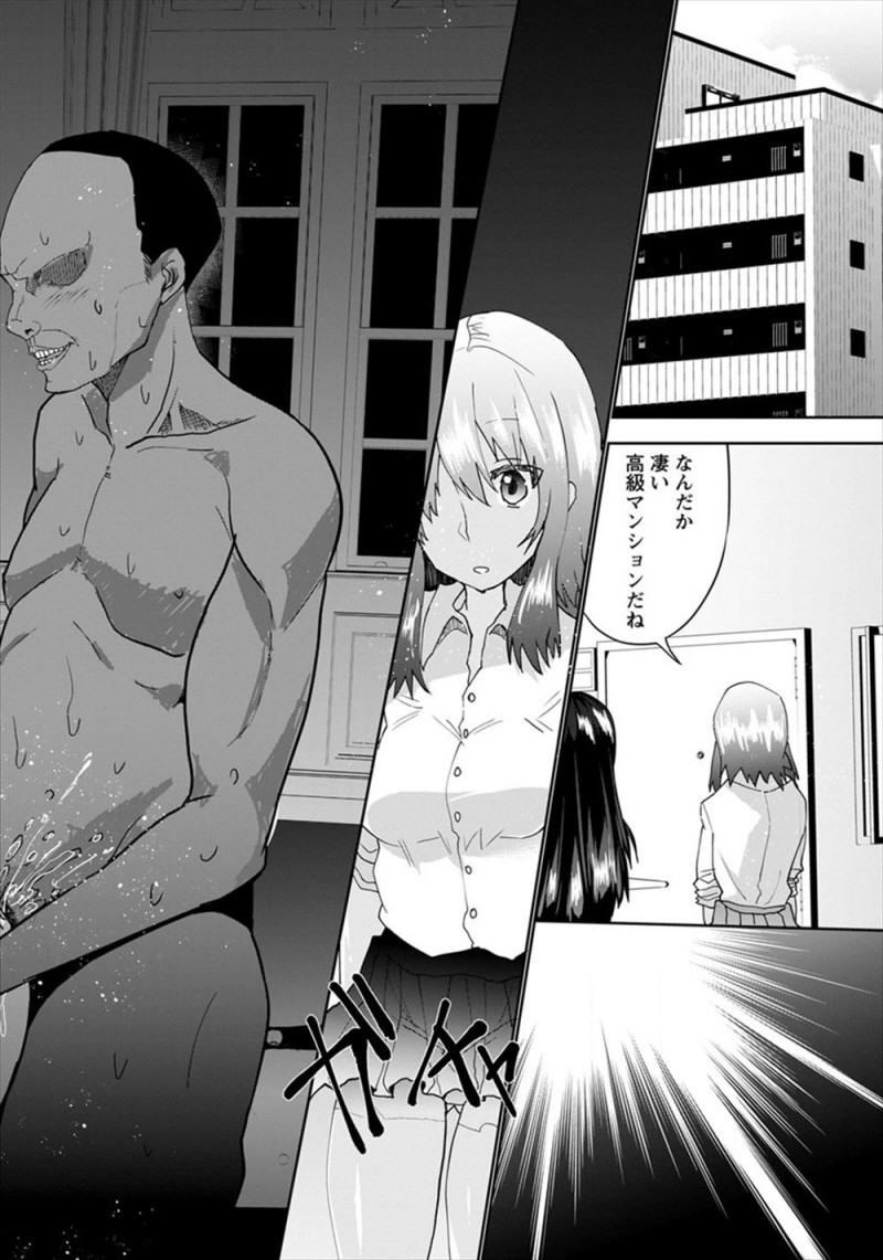 【エロ漫画】優等生の友達が最近付き合いが悪く放課後についていくと乱交セックスをしていて、知らないおじさんたちに処女を奪われ快楽に落ちていき友達と一緒に誰の子供かわからない子供を妊娠してしまうJK！