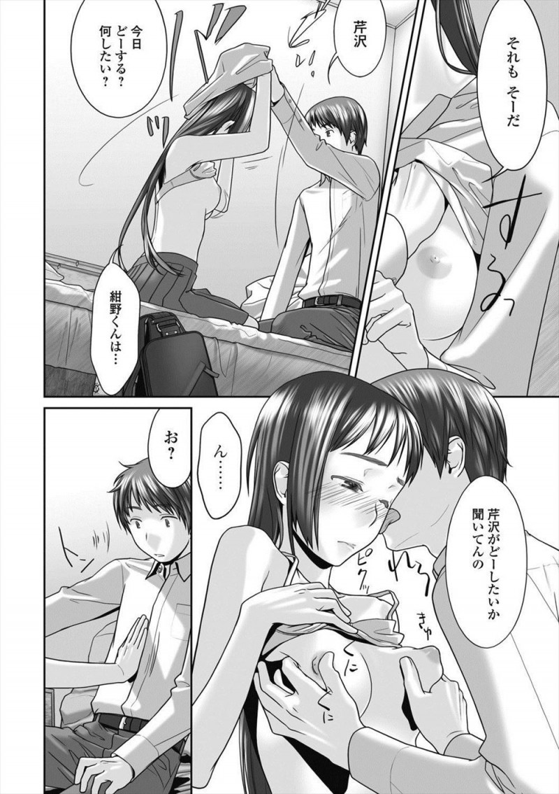 【エロ漫画】地味な女子に罰ゲームで告白した男子がまさかのOKでどうしようと思ったら、彼女が髪を切った姿がかわいくて処女をもらい毎日やりまくっていたが…！？