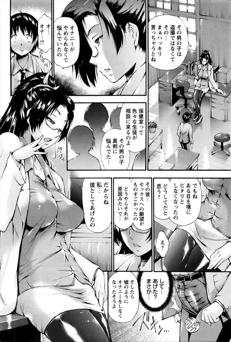 【エロ漫画】保険医の美脚を盗撮していて変態男子が見つかってしまい、ドSだった保険医にヒールでちんこを踏んづけられ足コキされとどめの中出しセックスでおしおき（？）