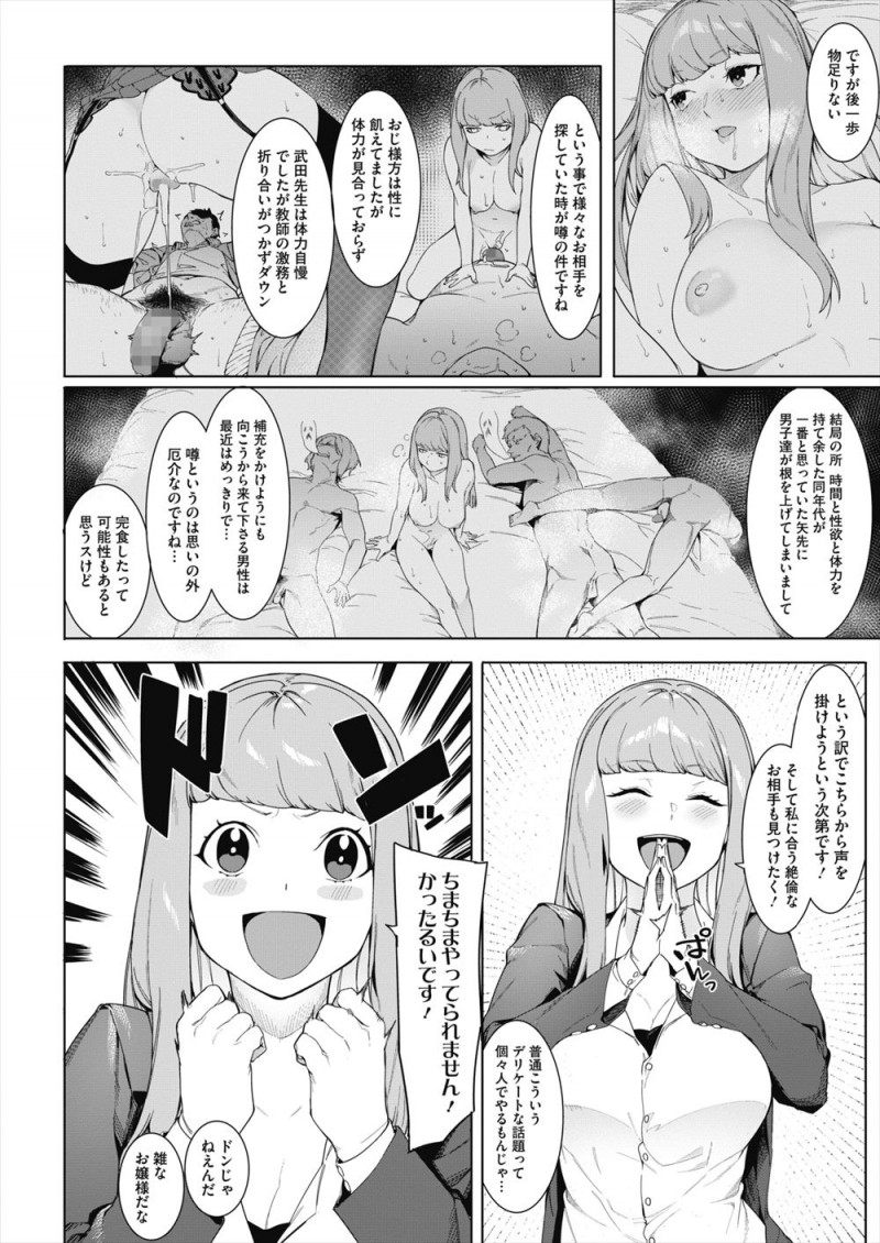 同じ学校に通っている巨乳美少女お嬢様が絶倫ビッチで自分を満足させるちんぽを探していて、4時間オナホ責めに耐え抜いた唯一の男子をパートナーにしてひたすら中出し逆レイプするｗｗｗｗｗｗｗ