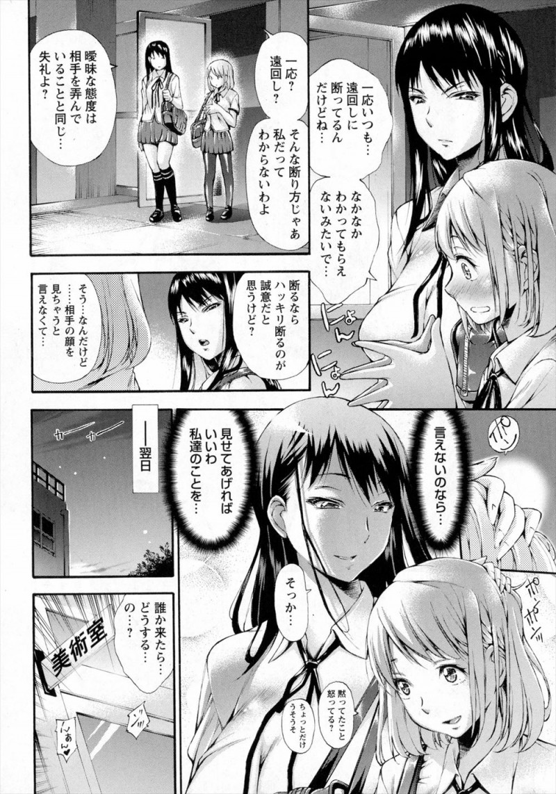 【エロ漫画】彼女が男子に付きまとわれていて百合セックスを見せつけあきらめさせようとしたクールな巨乳生徒会長が、それでもあきらめない男子の前で彼女をペニバンで犯しながら中出し逆レイプする！