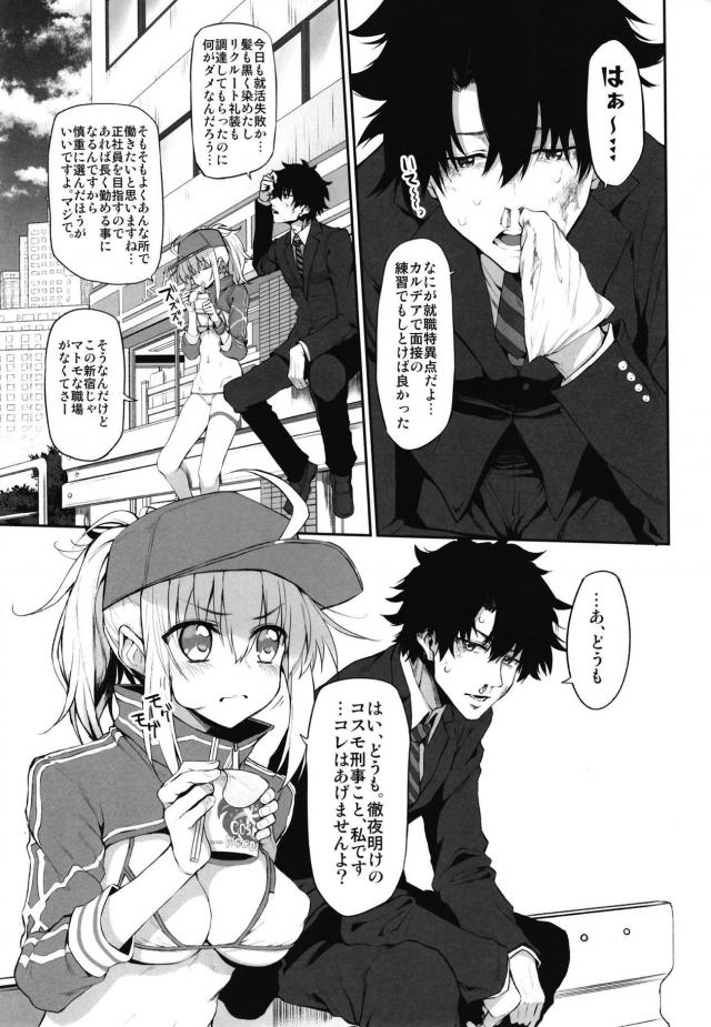 特異点で偶然であった謎のヒロインXXの家に居候させてもらうことになったマスターが、ビキニ姿で無防備に眠るXXに激しくいちゃラブ中出しセックスしてしまうｗｗｗｗｗｗ【Fate/Grand Order・エロ同人誌】