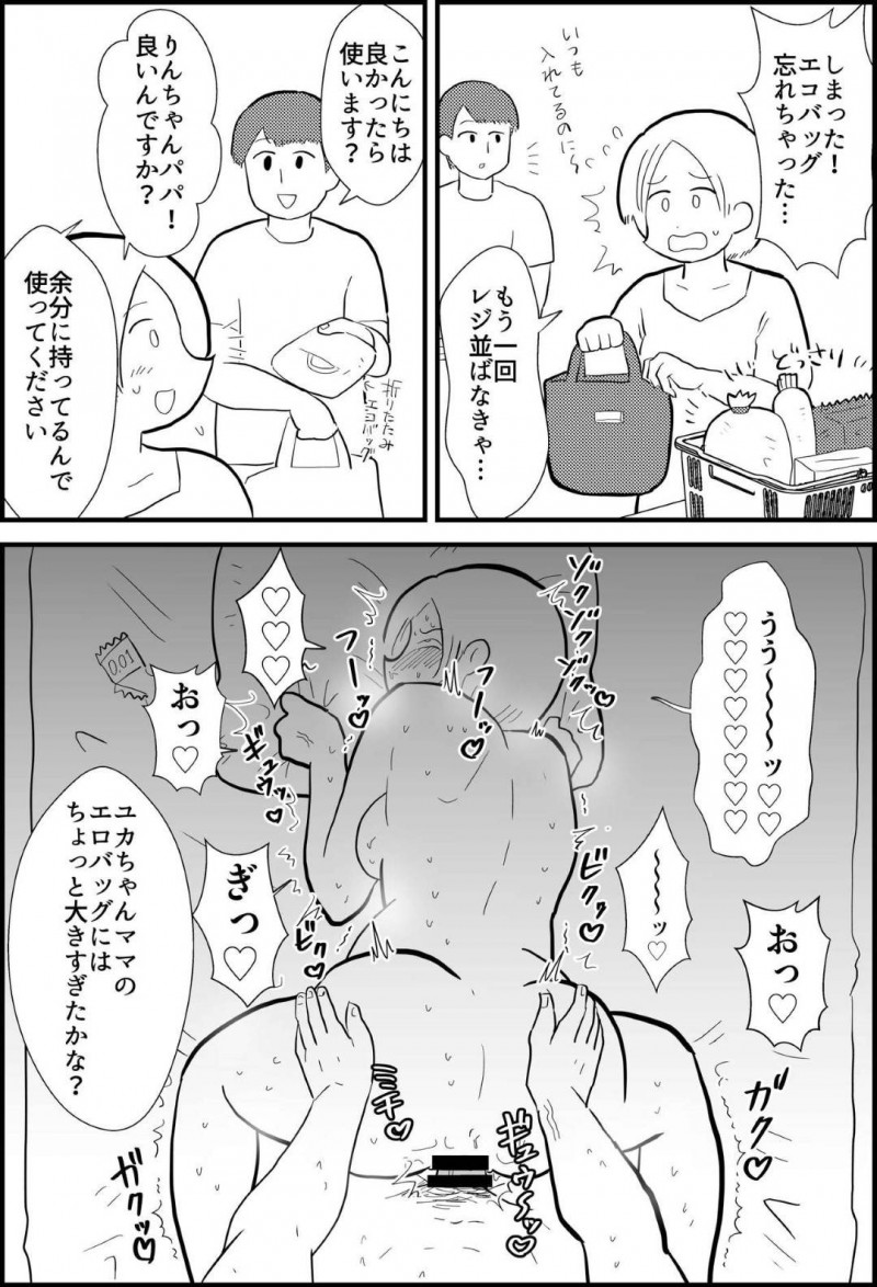 とある専業主婦夫をカッコいいと思っている処女OLや目隠し人妻など…りんちゃんパパが凄くカッコいいので様々な人妻たちでイチャラブ中出しセックスしちゃう！【ちんわんランド：りんちゃんパパ 専業主夫がママ友全員食ってみた】