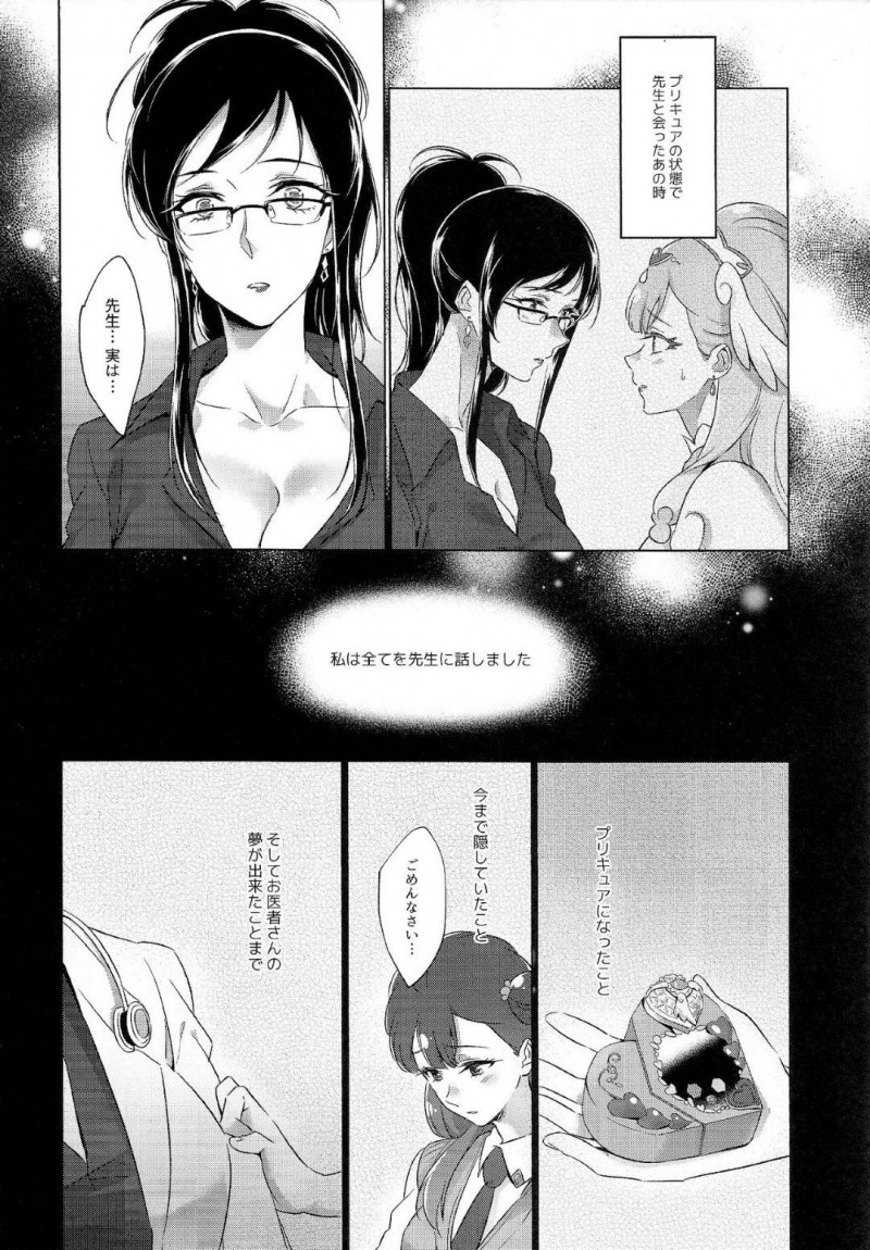 元気なJKと真面目な眼鏡先生…先生が家庭教師になってくれて大人の玩具好きがバレちゃってそのまま禁断の百合トロ顔セックスをしちゃう！【ネゴム：天使の玩具】