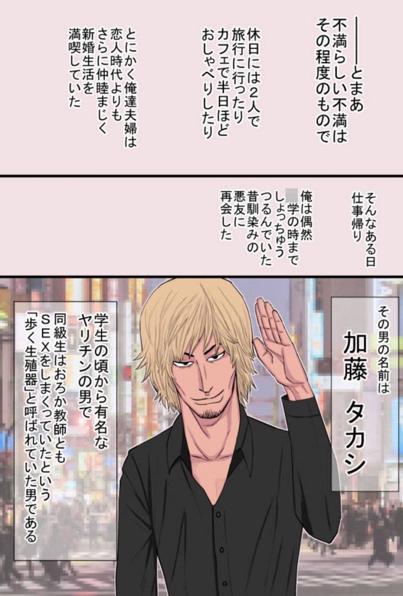 今時珍しい純和風の真面目な人妻…学生時代の同級生のヤリチンにネトラレセックスされてそのまま快楽堕ちセックスで闇堕ちしちゃう！【金珠狼：地味で奥手だったハズの俺の嫁さんが遊び人に寝取られてジョブチェンジした話】