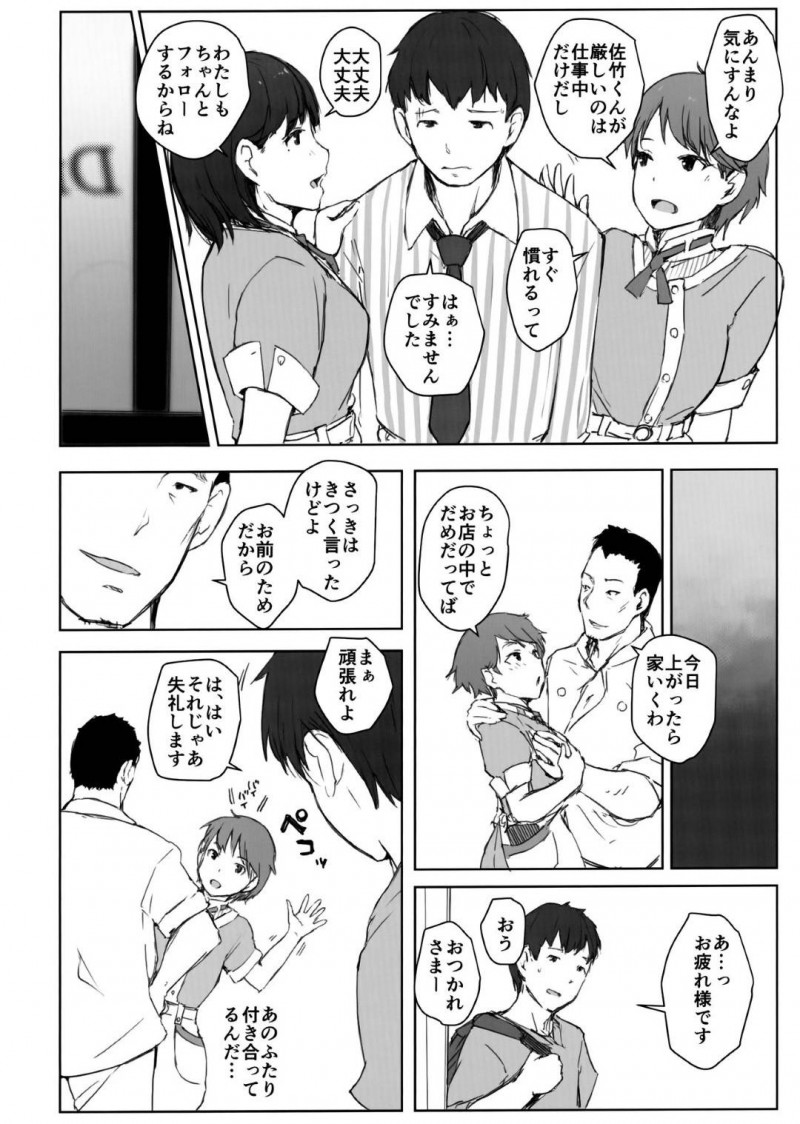 【エロ同人誌】バイト先の女友達と彼氏の3人でお泊りすることになった巨乳彼女…お酒を飲みすぎてしまい朦朧とした頭で友達の彼氏に押し倒されている状況を理解するが処女を奪われてしまう！【あらくれた者たち (あらくれ)：はじめての彼女がバイト先の怖い男性社員においしくいただかれちゃった話/ラブプラス】
