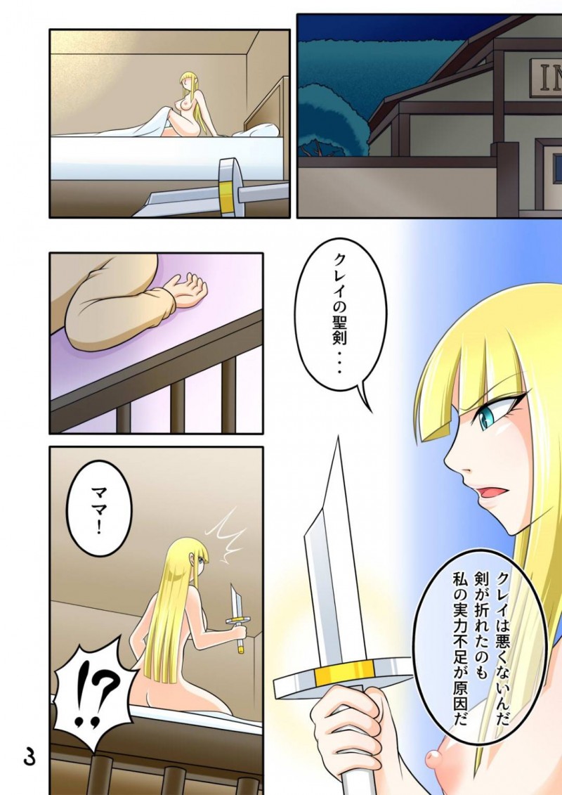 【エロ同人誌】宿屋で目が覚め婚約者との夢を見ていた女剣士…隣には魔人に孕まされた息子が泣いていた！正気に戻った女剣士は息子を殺し、魔人に襲い掛かる！あと一歩のところで返り討ちにされ再び孕ませられる！【七つ星 (ほ口)：宿屋のおじさんII】