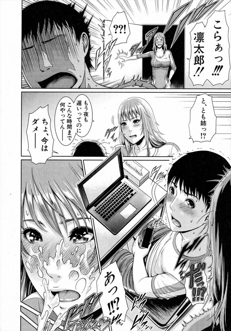 【エロ漫画】最近ずっと避けられていて嫌われてると思っていた幼なじみが自分の動画でオナニーしていて、処女を捧げいちゃラブ中出し初体験するJK♡