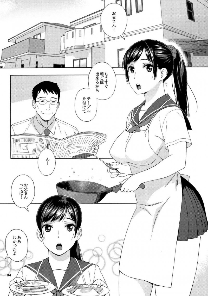 【エロ同人誌】(C94) 母が無くなり父親と2人で平穏に暮らしている巨乳JK…しかし父親の出張により伯父さんと3日間一緒に生活することになる！身体を触ってくる伯父さんに嫌悪感を隠し切れないJK！リビングで流れていた無修正AVを見ているところを伯父さんに見つかり処女を卒業する！【666PROTECT (甚六)：弟の娘】