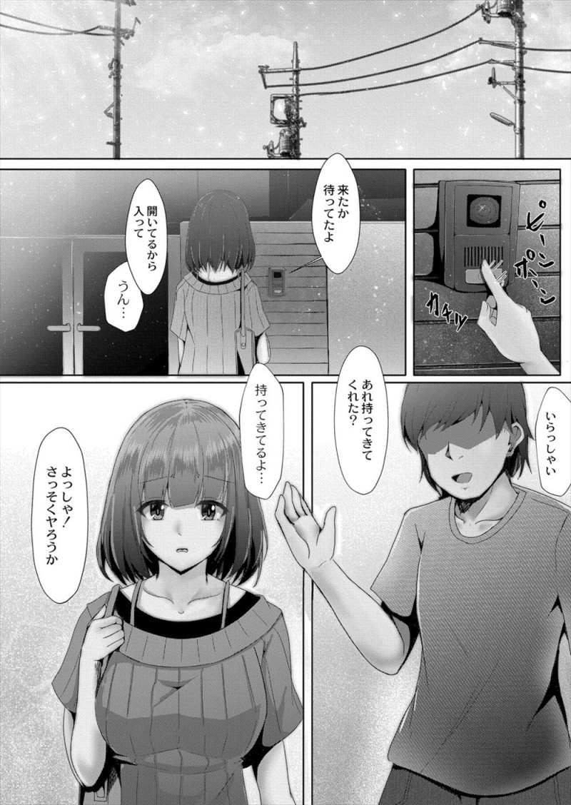 【エロ漫画】クラスメイトに援交現場を見られ脅迫され性奴隷にされた巨乳JKが休日まで家に呼び出され、毎日好き放題犯されまくる！