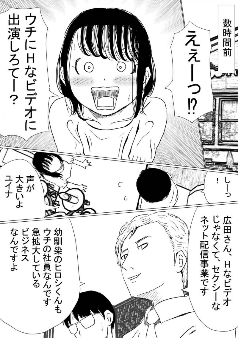 幼馴染のいい子な美女…幼馴染の男の母親が癌という嘘を信じてしまってAV的な売りもととして、幼馴染のヤリチン上司とトロ顔NTRセックスを幼馴染の男に撮影されながらイチャイチャしちゃう！【赤本：オレの巨乳彼女が、ヤリチンに呼び出されてNTR】