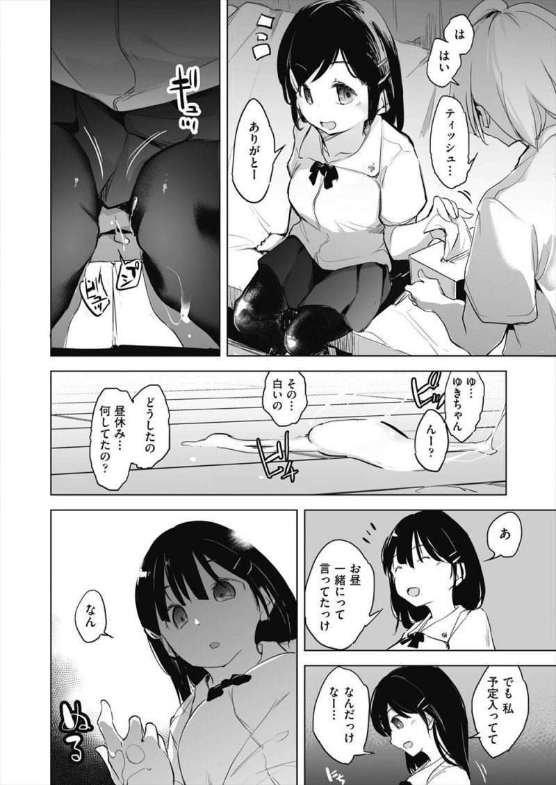 ちょっときつい性格をしている巨乳委員長が間違えて男子更衣室に入りロッカーに隠れていたら催眠アプリでクラスメイトに操られ、実はセックスに興味津々だった委員長が処女を奪われてしまう！