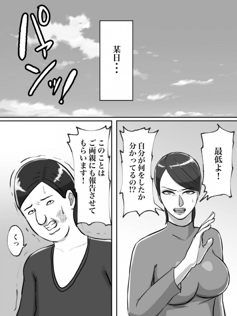 隣人のちょっと性格がキツめの巨乳人妻…キモい男に告白されて断ったら合成動画で脅迫されてそのまま鬼畜な中出しセックスをさせられる！【ちょっとB専：性格キツめのオバサンは合成動画で脅しましょう。】