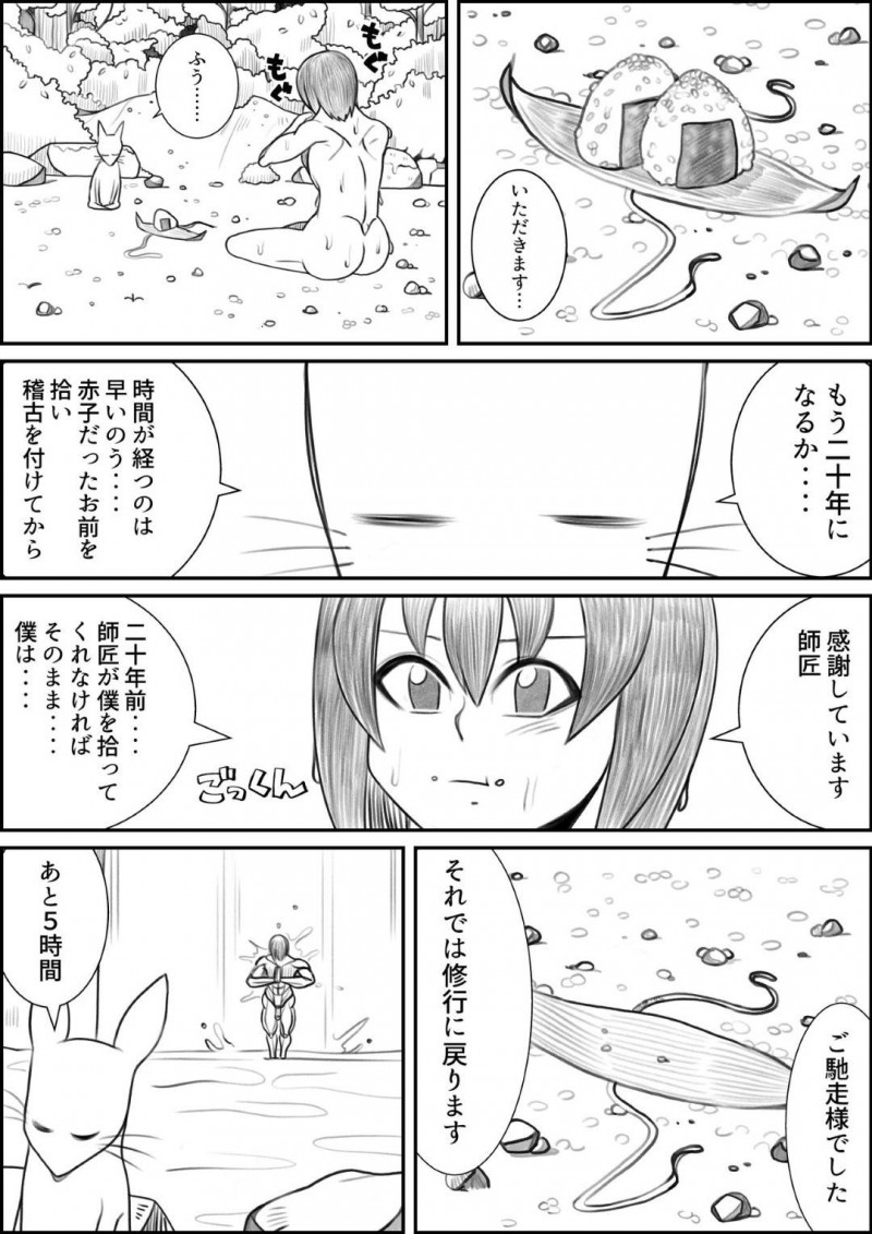 狐のお師匠を持つ筋肉質なショタと化けて超巨乳になった女狐…今までお世話にさせたショタ弟子を一人前の男にさせるために童貞筆下ろしセックスをしちゃう！【時計：狐の師匠と旅立ちの前に……】
