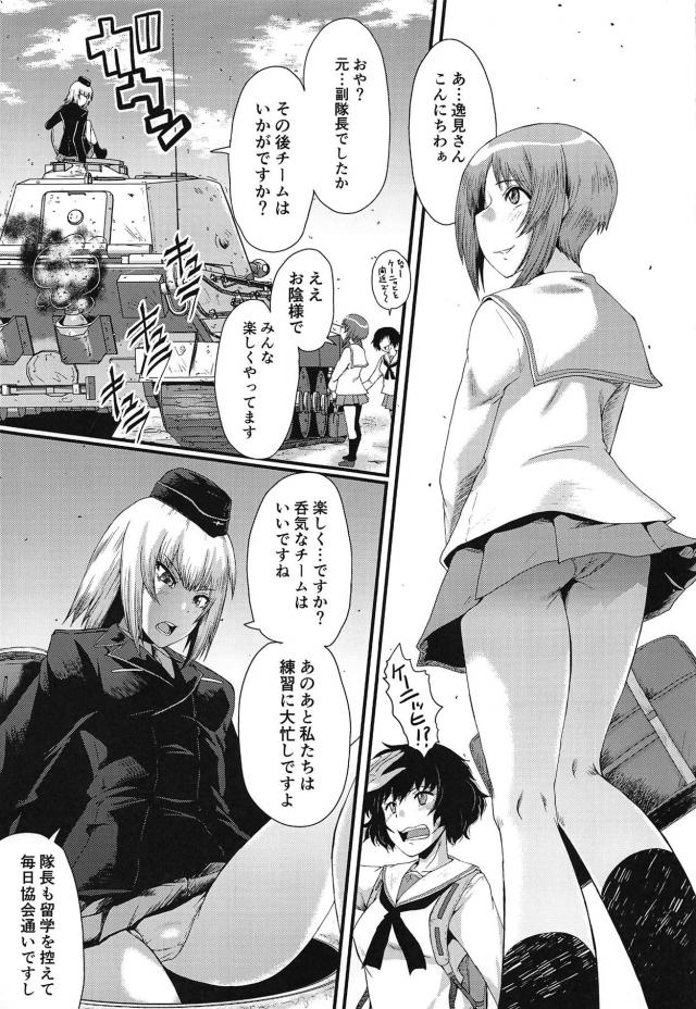 母校のため、そして戦車道のためにまほ姉やしほママが協力者と乱交セックスしている姿を見せつけられたエリカが、隊長に促されながらくさいちんぽにご奉仕して処女を散らされる！【ガールズ＆パンツァー・エロ同人誌】
