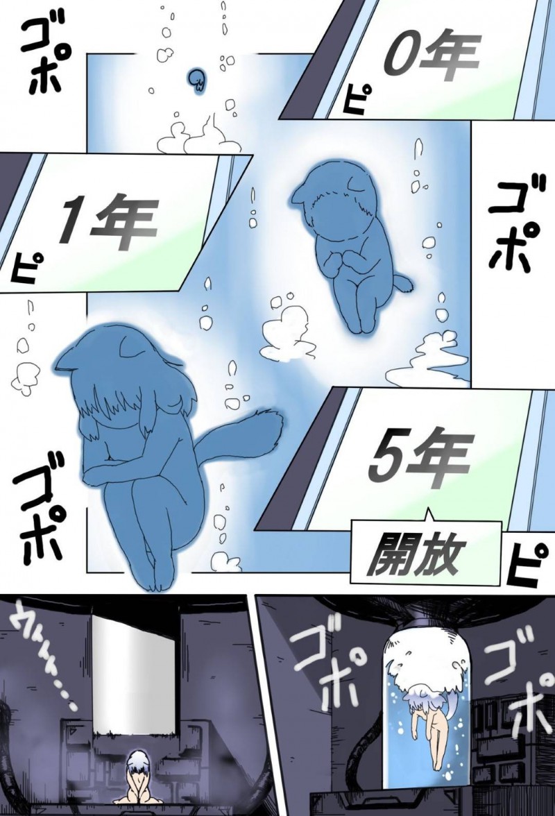 母子2人だけしかいない世界でいちゃラブしている巨乳猫耳母親…ショタ息子がいきなりチンコを当ててきたのでもう発情期と分かりそのままイチャイチャトロ顔セックスしちゃう！【doge：ママショタ母子相姦～母子2人だけしかいない世界でラブラブ繁殖交尾～】