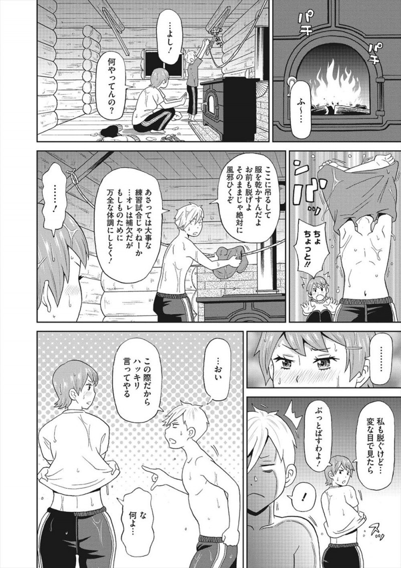 毎年恒例の男女合同のバスケ部のキャンプ合宿で、大嫌いな女子部のキャプテンと二人きりで山小屋で雨宿りしているときに、お互いに意地っ張りな2人が全裸になって激しく中出しセックスして体を暖めあうｗｗｗｗｗｗｗ