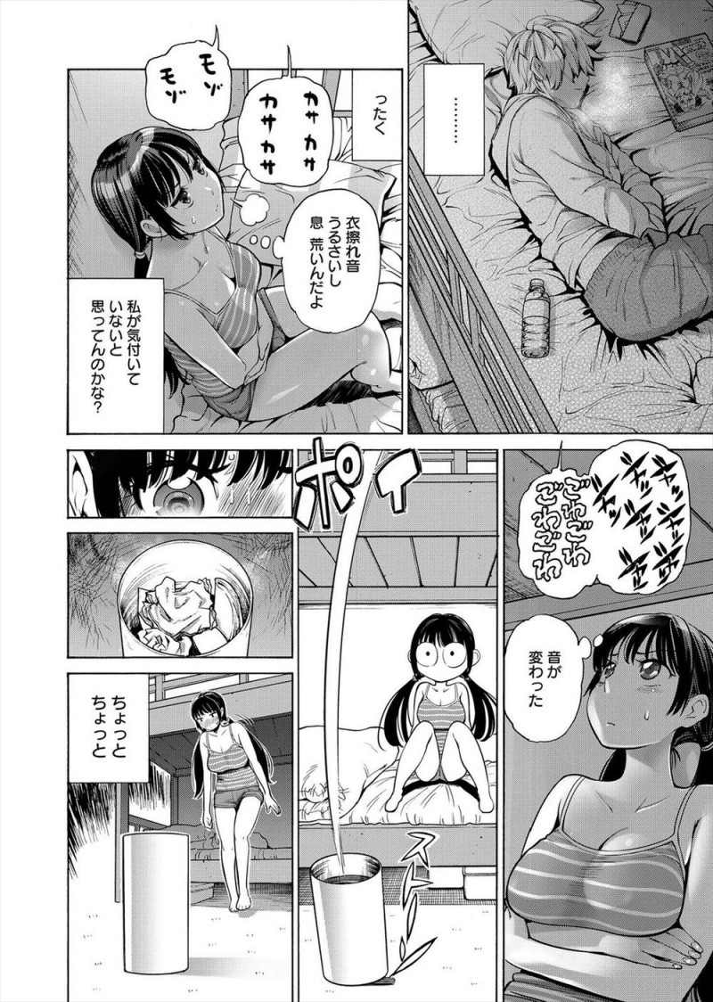 【エロ漫画】いまだに弟と同じ部屋に住んでいる巨乳JDが二段ベッドの上で弟がオナニーしまくっていて、我慢している姉がぶちきれ押し倒し中出し近親相姦してしまうｗ