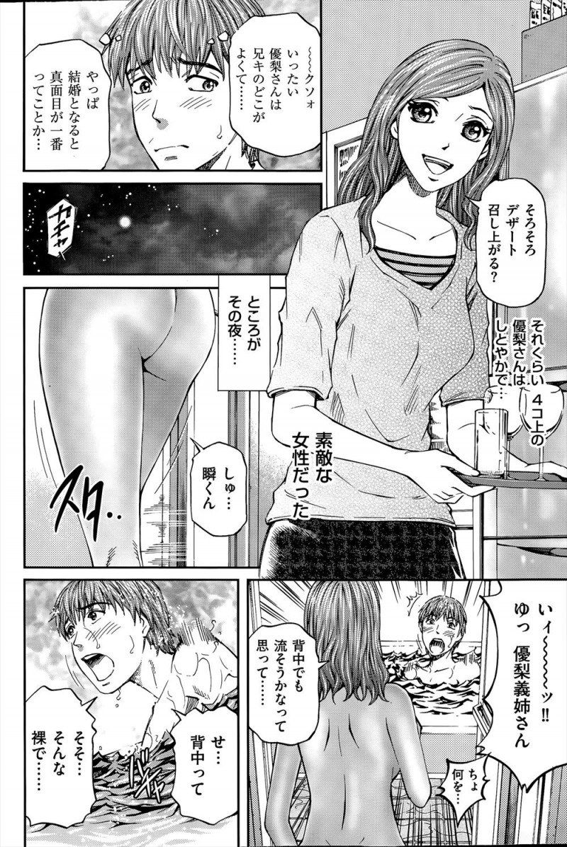 【エロ漫画】クリスマスの夜に兄夫婦のパーティーに招待されたときに、セックスレスだという理想の美人な兄嫁に背中を流され中出しセックスして兄のいないところでひそかに愛し合う2人！