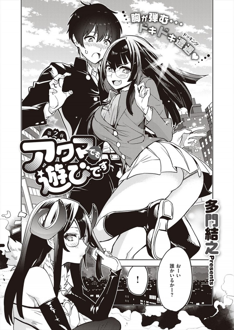落としがいのある男を探していたエリートサキュバスJKがピュアな男子に恋をしてしまい、最速でラブホに連れ込み幻惑を見せながら中出し逆レイプで童貞を奪うと幼なじみのお兄さんで逆に落とされてしまうサキュバスｗｗｗｗｗｗ