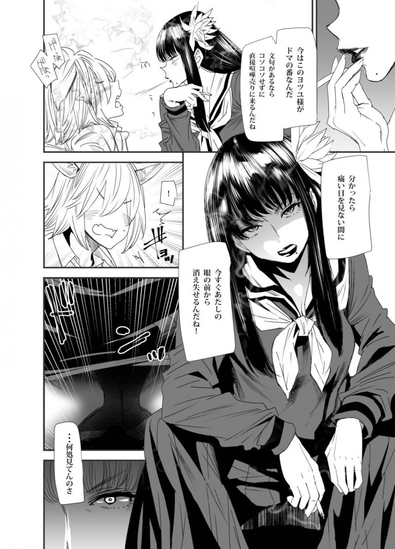 【エロ同人誌】生徒会の助っ人に嗅ぎまわられている総番長代理のJKは締め上げ理事長代理からお仕置きされる！【大嶋亮/スケバンヨツユ性交編】