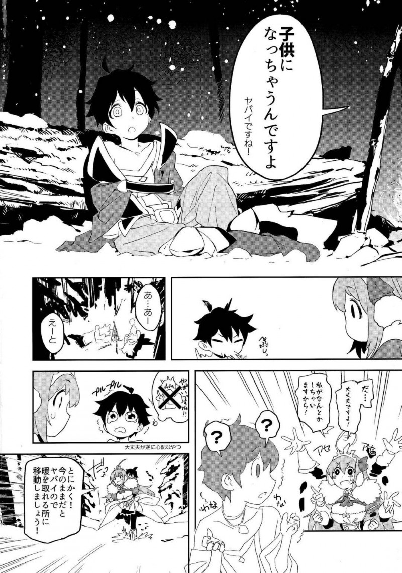 【エロ同人誌】討伐クエストを終え魔物料理を堪能する騎士とペコリーヌはショタ化した騎士と中出しセックス！【鬼頭サケル/ペコリーヌとショタきしくん】