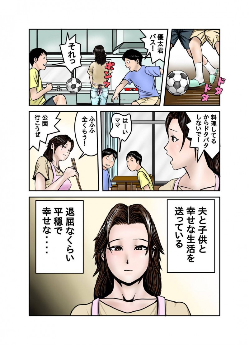 調教をされてしまう普通だったはずの友達の母親…オナニー配信が息子の友達にバレて脅迫されて鬼畜な中出しトロ顔セックスしちゃう！【EXIT↑：ヒロ君のママはボクの奴隷1】