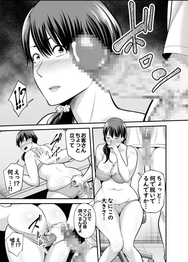 かわいい清楚妻…鬼畜なNTR相手に万引き犯と誤解されてイチャラブトロ顔中出しセックスしちゃう！【抹茶ねじ：清楚妻寝取られ…】