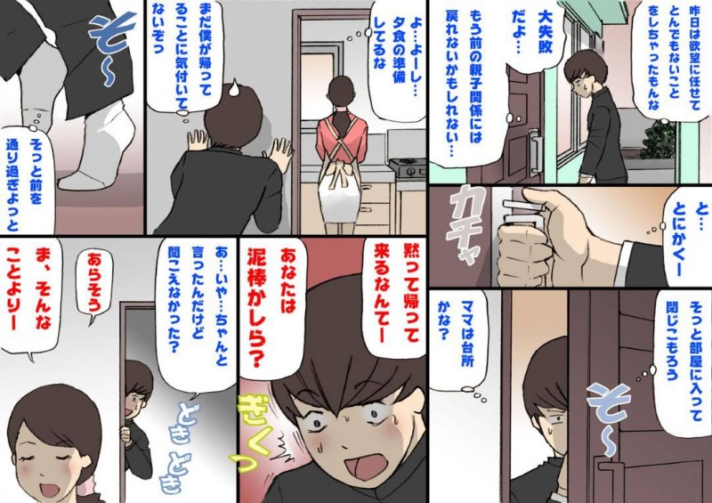 爆乳の教育熱心な母親…深夜に勉強のできる息子と禁断の近親相姦イチャラブ中出しトロ顔セックスしちゃう！【紫木はなな：お母さんは褒めて伸ばす教育方針2妊活教育編】