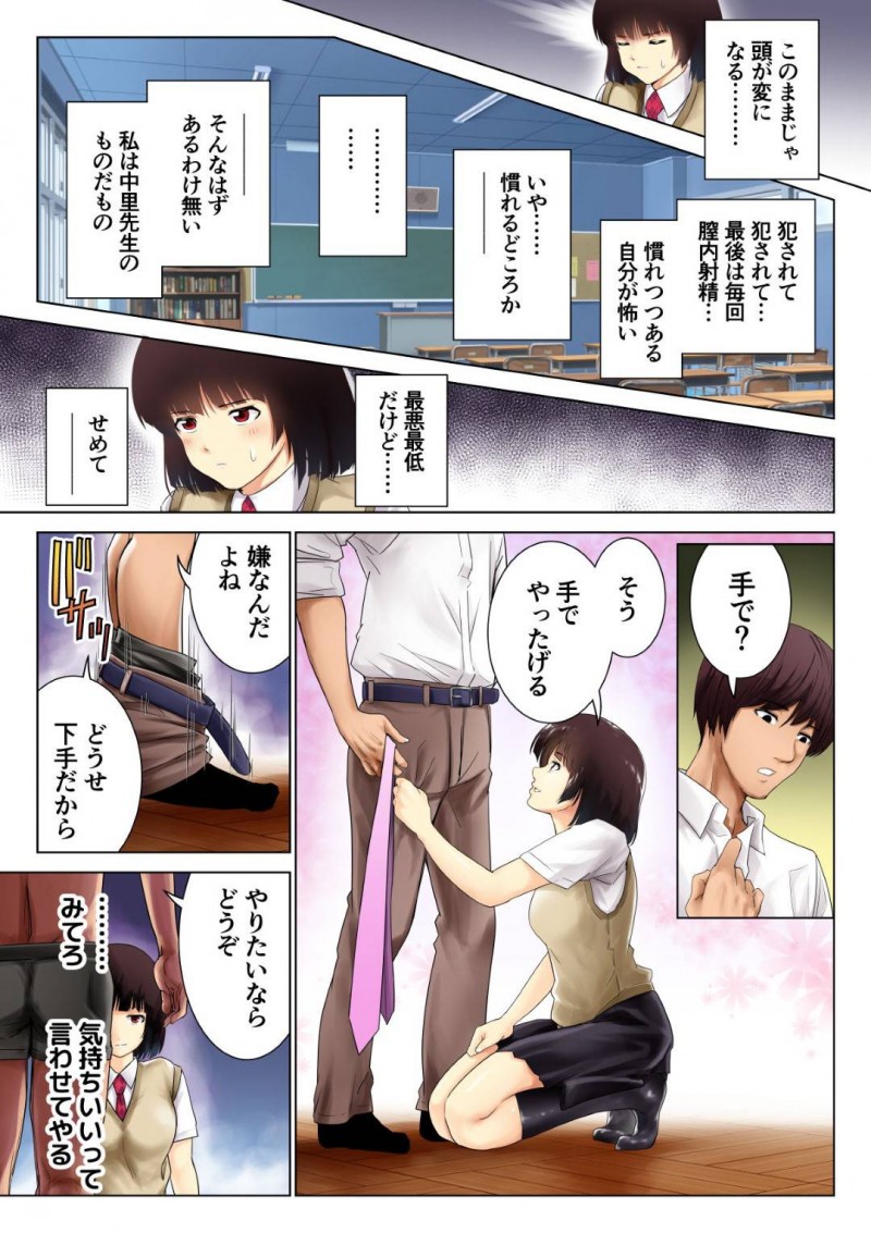 【エロ漫画】教師に弱みを握られてしまった巨乳ショートヘアJK…脅迫を受けた彼女は為す術なく保健室で彼に中出しレイプされて快楽堕ちさせられてしまう！【初井つも:生徒の正しい犯し方】