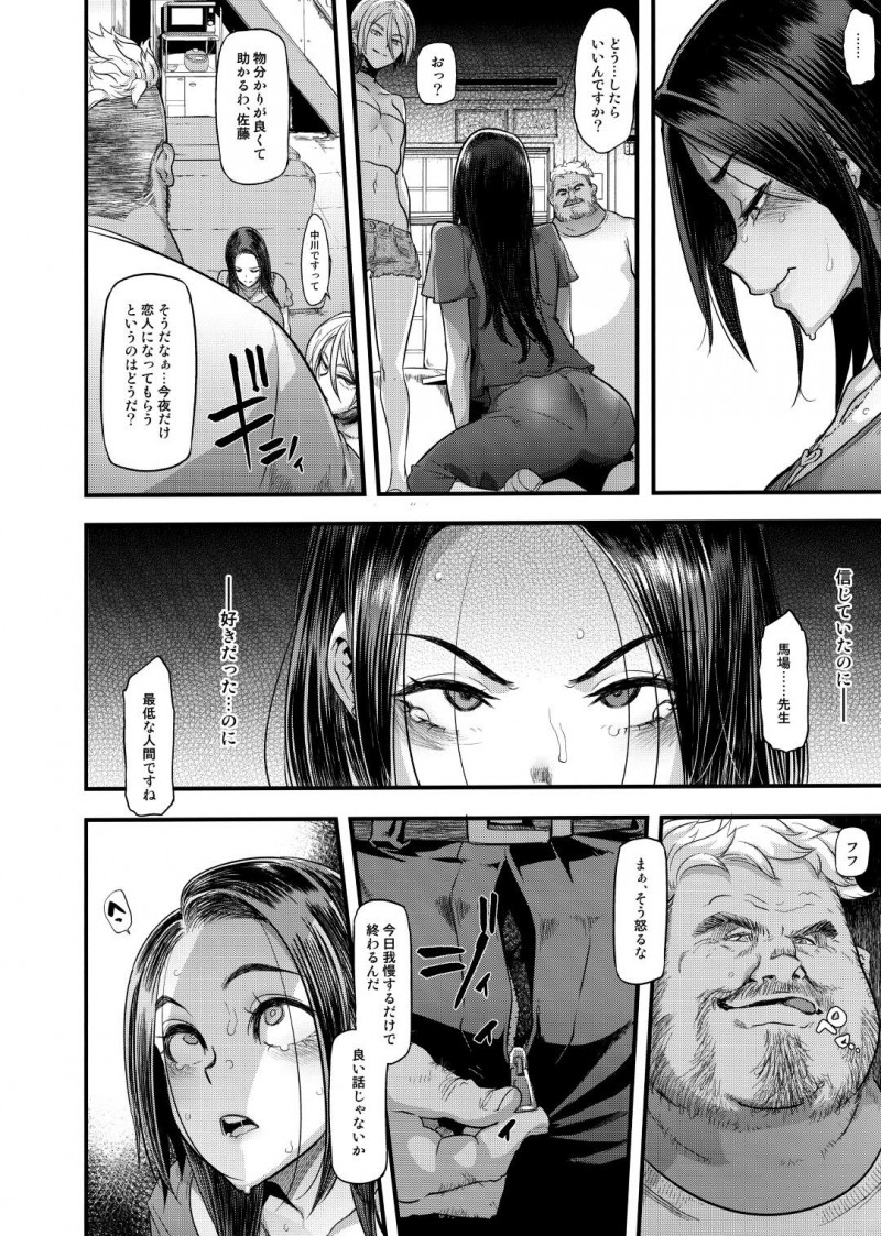 いちゃラブなカップル人妻…昔のいじめられていた同級生の知り合いと憧れの先生と遊ぶことになって、実は自分がレイプされていたことの写真で脅迫されて酔っ払ったまま快楽堕ち中出しセックスしちゃう！【新堂エル：良き妻】