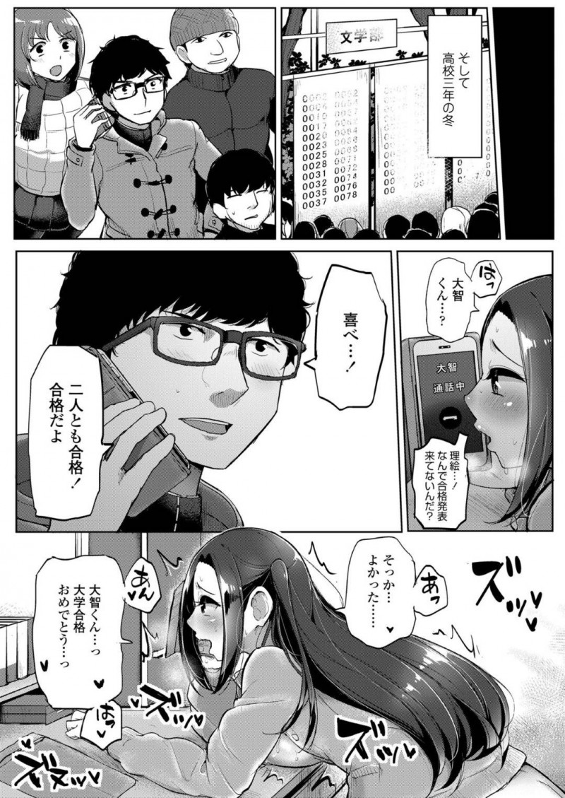 【エロ漫画】補習授業で教師にエッチなことを迫られる巨乳JK…彼女は彼に逆らうことができず、彼氏がいるにも関わらず中出しセックスで寝取られてしまう！【ティラヌー:カレには言えない補習授業】