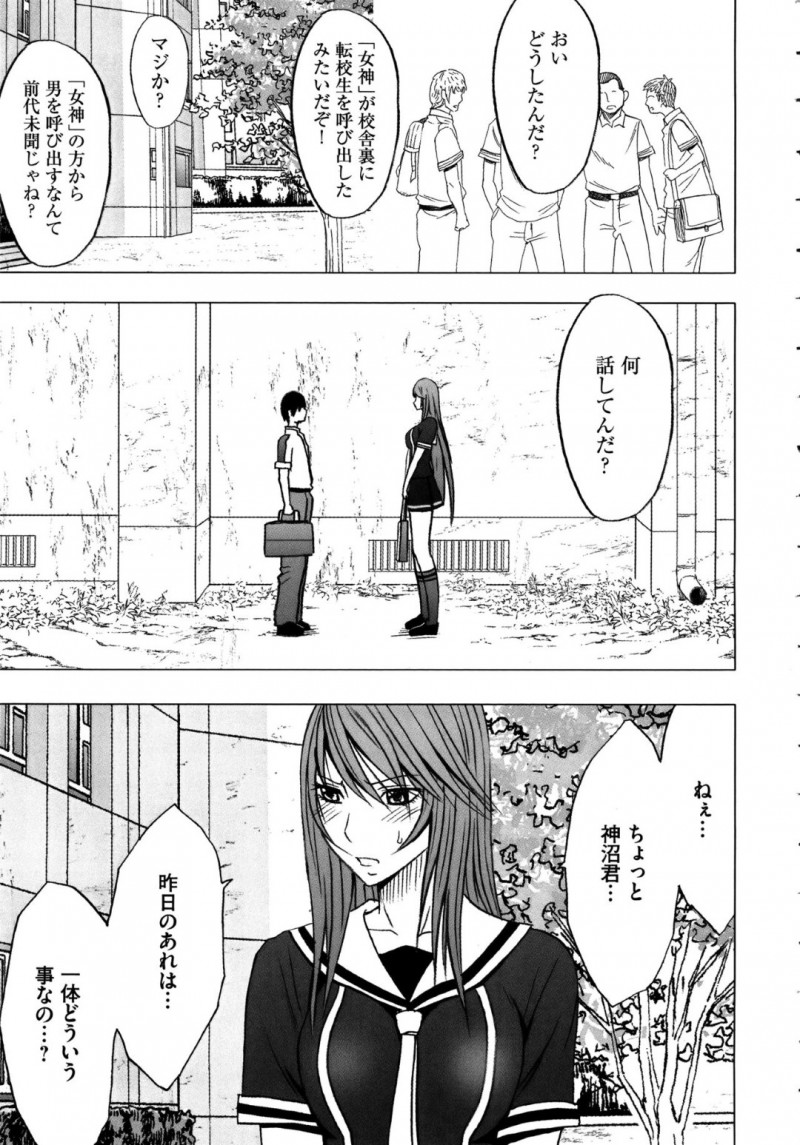 【エロ同人誌】雑務を終えて部活に向かおうとする巨乳生徒会長…生徒会室に入って来た新入生に優しい言葉をかけると彼の持つ超能力で身動きが取れなくなってしまう！服を着たまま敏感な部分を触られているような感覚から快感が襲う！【クリムゾン】