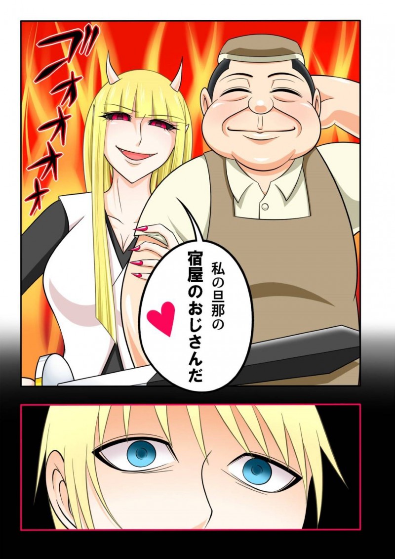 【エロ同人誌】宿屋で目が覚め婚約者との夢を見ていた女剣士…隣には魔人に孕まされた息子が泣いていた！正気に戻った女剣士は息子を殺し、魔人に襲い掛かる！あと一歩のところで返り討ちにされ再び孕ませられる！【七つ星 (ほ口)：宿屋のおじさんII】
