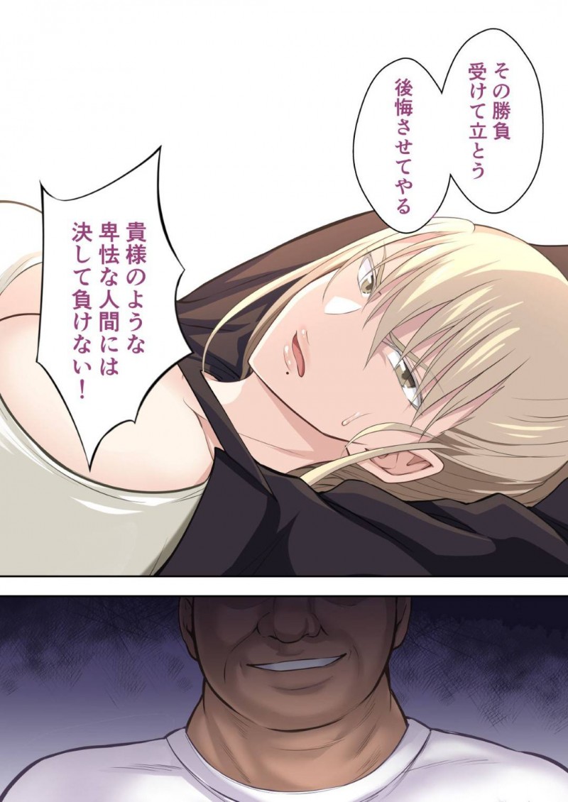 テニス部の為にオナニーをするど変態女とその真面目な母親…偉い母親が風紀を乱すテニス部の先生を首にしたら快楽堕ち調教されている娘からレイプされる！【伊島ユウ：学園長高堂マリヤをチンポクリーナー二号に墜とす (序)】