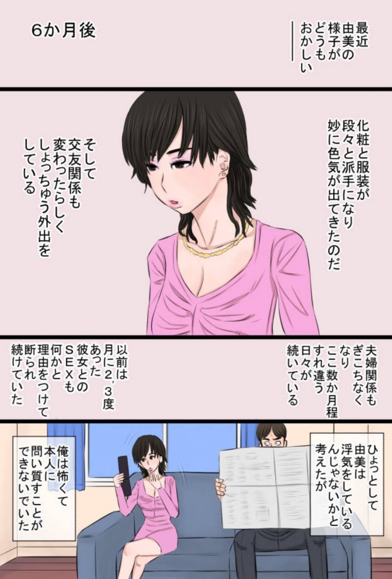 今時珍しい純和風の真面目な人妻…学生時代の同級生のヤリチンにネトラレセックスされてそのまま快楽堕ちセックスで闇堕ちしちゃう！【金珠狼：地味で奥手だったハズの俺の嫁さんが遊び人に寝取られてジョブチェンジした話】