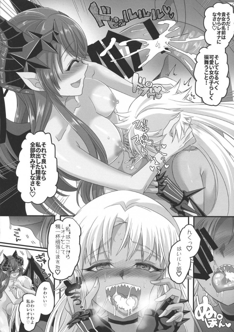 【エロ同人誌】呪いを受けふたなりの身体でチンポをしごく姫…その姿を魔王の手から助けに来た団長に見られてしまい事の経緯を説明する！すると発情が収まらない姫は団長を幼女化！そして激しいセックスによって欲望を発散する！【このざま, 孝至】