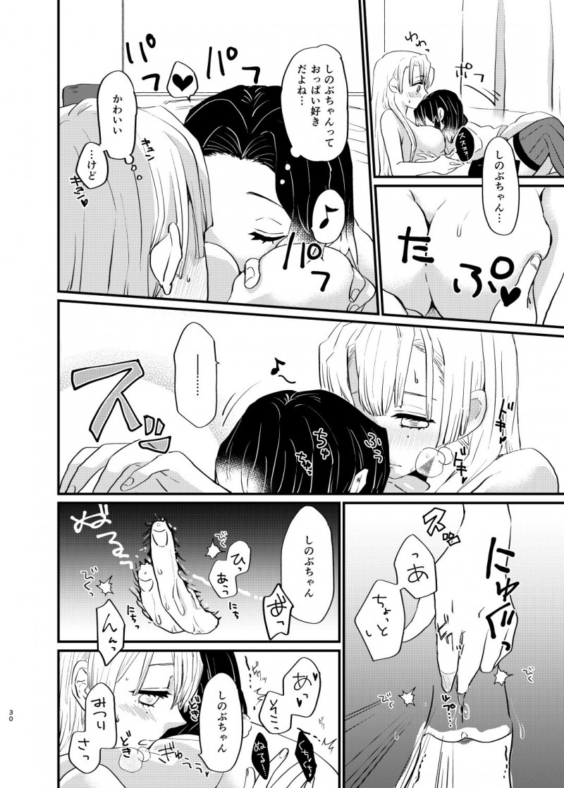 【エロ同人誌】甘露寺蜜璃の家に遊びに来た胡蝶しのぶはいきなりキスされ即挿入セックス！【山田くろ/わたしとしたことが】