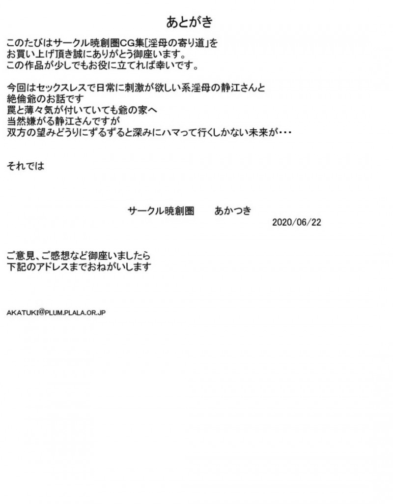 ランニングをしている爆乳で淫乱な人妻…倒れたオジサンを自宅へ連れて行ったら巨尻を襲われてそのままトロ顔イチャイチャ中出しSMセックスしちゃう！【暁創圏：淫母の寄り道】
