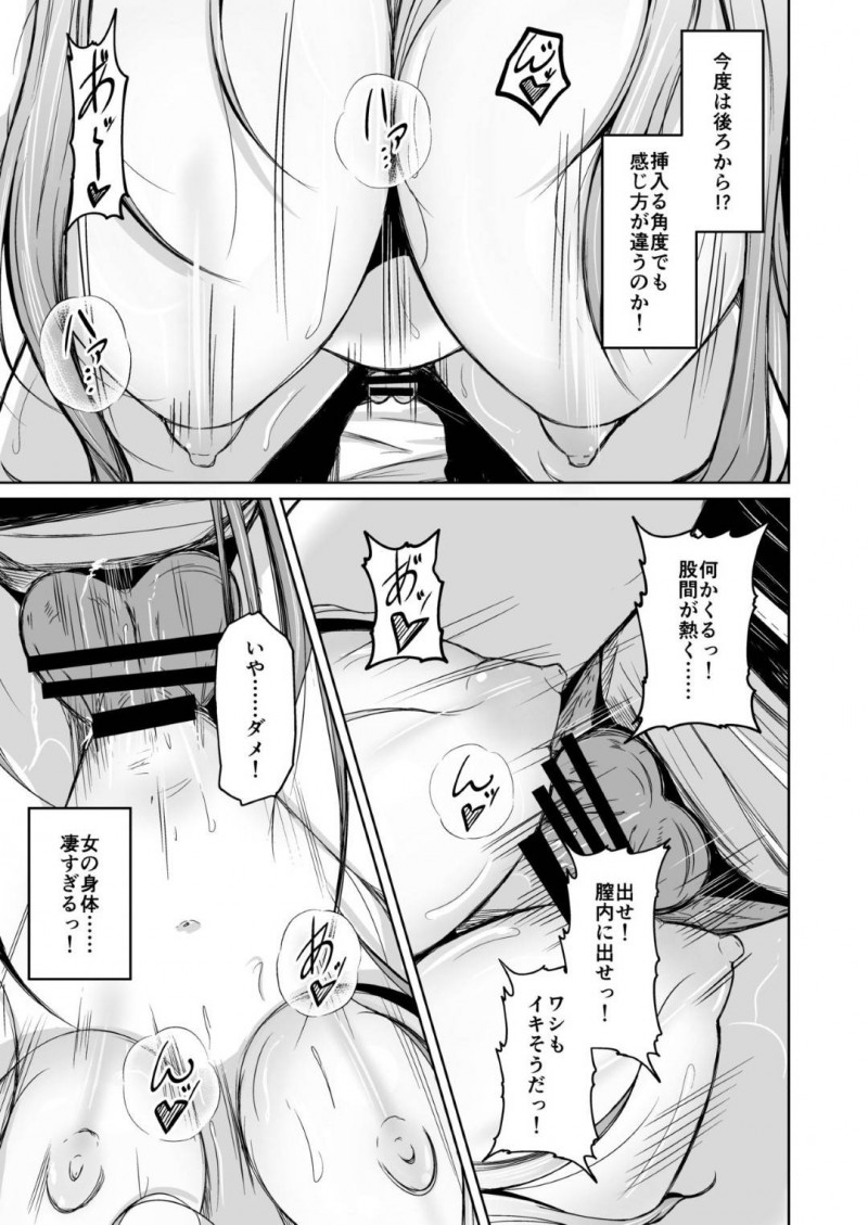 没落貴族で奴隷になってしまった巨乳娘…魂を入れ替えり、オジサンの入った元の私の身体にトロ顔快楽堕ちレイプされちゃう！【いわした：貴族と奴隸の入れ替わり～全てを手に入れた男～】
