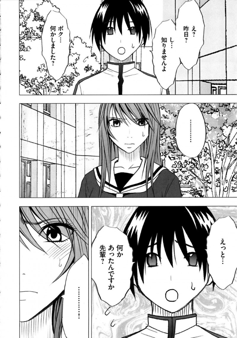 【エロ同人誌】雑務を終えて部活に向かおうとする巨乳生徒会長…生徒会室に入って来た新入生に優しい言葉をかけると彼の持つ超能力で身動きが取れなくなってしまう！服を着たまま敏感な部分を触られているような感覚から快感が襲う！【クリムゾン】